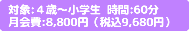 さとしスマイルコース 料金