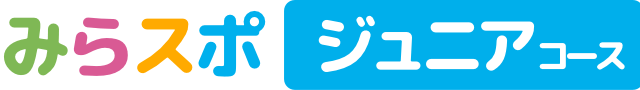 ジュニアコース